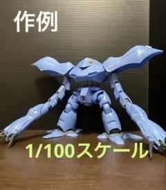 ゆ*ん様 海外製スケールアップキット 1/100 ハイゴッグ - メルカリ