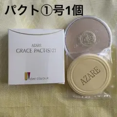 アザレ化粧品　パウダーファンデーション①号1個