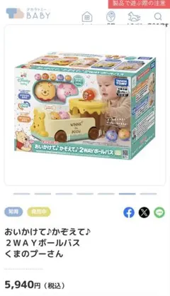 【知育玩具】おいかけてかぞえて2WAYボールバスのサムネイル