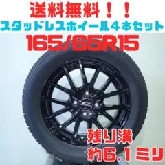 A81【送料無料】スタッドレスタイヤ ホイール 4本セット 165/65R15 A81【送料無料】スタッドレスタイヤ ホイール 4本セット 165/65R15