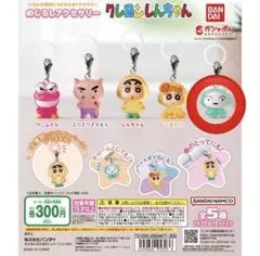 クレヨンしんちゃん　めじるしアクセサリー　初期　ガチャガチャ　ガチャ