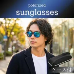 サングラス 眼鏡 偏光 UV400 軽量 スポーツ アウトドア ケース付 男女