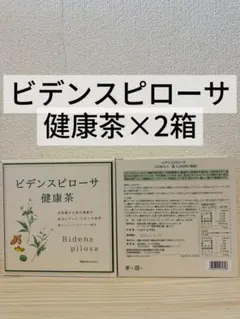 ✨新入荷✨ ナリス ビデンスピローサ タブレットDX (1箱90粒入)2箱 