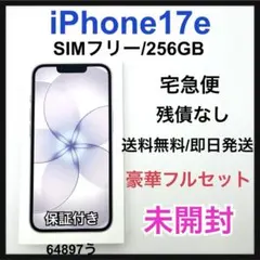 新品] iPhone17e 256GB ホワイトSIMフリー 一括購入残債無 - メルカリ