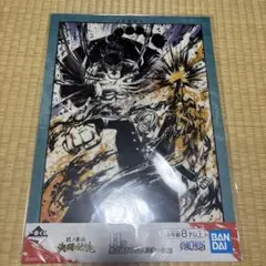 一番くじ　ワンピース　H賞墨式書き下ろしポスター