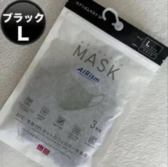 〈第3世代〉 ユニクロ エアリズムマスク Lサイズ ブラック 1袋(3枚組)