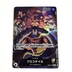 クロコダイル リーダーパラレル