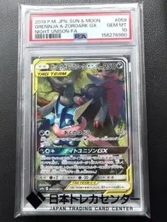 2026年最新】ゲッコウガ&ゾロアークgx srの人気アイテム - メルカリ
