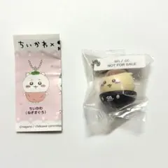 ちいかわ くら寿司 フィギュア くりまんじゅう