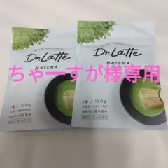 Dr.Latte MATCHAドクターラテ抹茶 120g 3袋セット - メルカリ