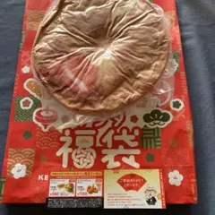 ケンタッキー福袋　クッション