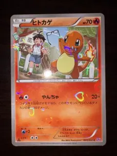 ヒトカゲ C CP3 ポケキュンコレクション 003/032 - メルカリ