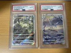 【連番】ポケカ　リーフィアvstar グレイシアvstar sar psa10