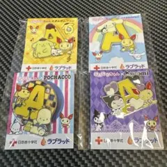 けんけつちゃん×サンリオ　献血記念便ピンバッジ４点セット