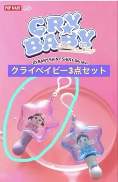 ポップマート　クライベイビー×パワパフ3点セット