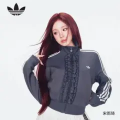 香港限定　adidas ラッフル トラックジャケット　XS チャコール
