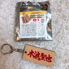 阪神タイガース 木浪聖也 キーホルダー