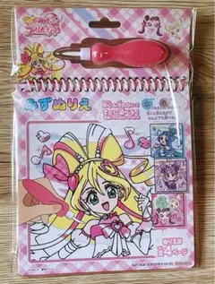 キミとアイドル プリキュア♪ みずぬりえ