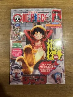 ワンピースマガジン20号 付録付き ワンピースカード 新品未開封シュリンクあり