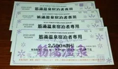 2026年最新】九重スキー場割引券の人気アイテム - メルカリ