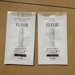 ELIXIR エリクシール　試供品　化粧水