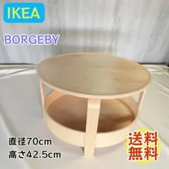 2026年最新】IKEA BORGEBY ボルゲビーの人気アイテム - メルカリ
