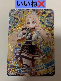 ひみつのアイプリ　アイプリカード　リング5弾　カルテットレジェンド　タマキ