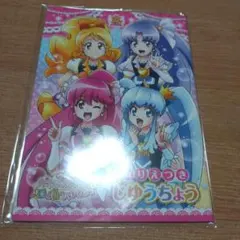 映画ハピネスチャージプリキュア　自由帳