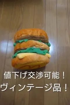 2026年最新】マクドナルド ハンバーガー ぬいぐるみの人気アイテム