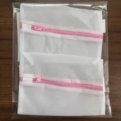 【2枚セット】Lino Ulu 洗濯ネット ピンクファスナー