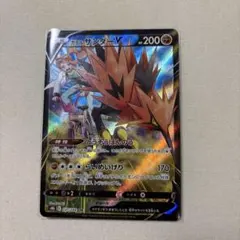 2025年最新】ガラルサンダーv csrの人気アイテム - メルカリ