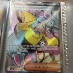 ナンジャモ トレーナーズカード