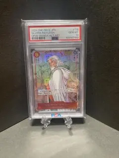 シルバーズ・レイリー SEC スーパーパラレル(コミパラ) OP08-118