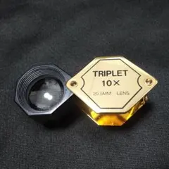 池田レンズ、TRIPLET 10x 20.5MM ルーペ。
