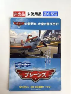 映画プレーンズ／カーズ・トミカ チェックリスト紙製下じき【非売品】