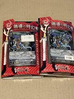 ヴァンガード 竜魂鳴導 box 未開封 シュリンク付き - メルカリ