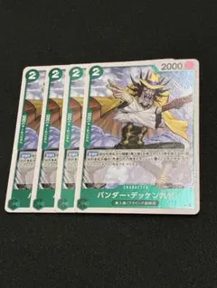 【ワンピース】
