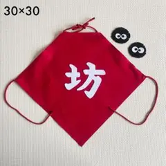【まっくろ2匹付】坊　前掛け　L　誕生日　お正月　年賀状