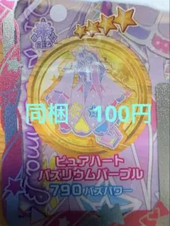アイプリバース ピュアハートバズリウムパープル ワンピ