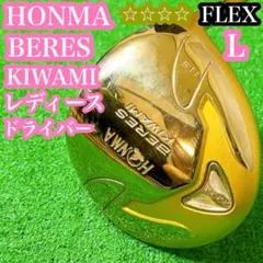 2026年最新】HONMA ／ 本間ゴルフ ゴルフクラブ レディース ドライバー