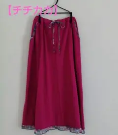 チチカカ　ピンク ウエストリボン ロングスカート