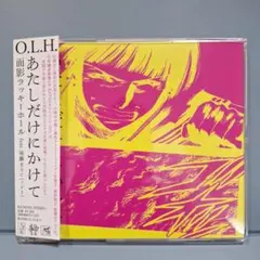 面影ラッキーホール feat.後藤まりこ（ミドリ）　あたしだけにかけて