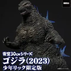 ゴジラ (2023) 少年リック限定版 30cmのサムネイル