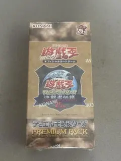 遊戯王 プレミアムパックボックス 決闘者伝説 25th 東京ドーム