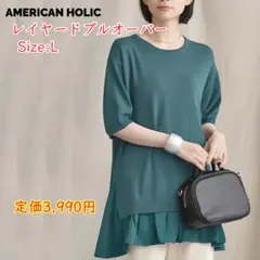 AMERICAN HOLIC レイヤードプルオーバー 5分袖 L グリーン 緑