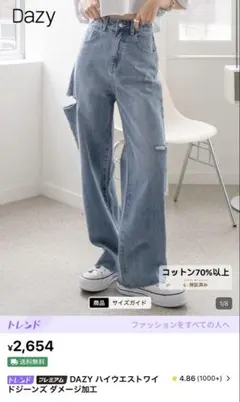 Dazy☀︎ハイウエストワイド ダメージデニムパンツ ☀︎ライトウォッシュJP-L