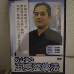 2025年最新】自律神経整体 dvdの人気アイテム - メルカリ