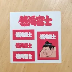 2025年最新】熱海富士の人気アイテム - メルカリ