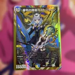 審判の精霊ラストジャッジ 秘1/秘10 SR にじさんじ リゼ・ヘルエスタ