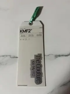 Kis-My-Ft2 The Couture 名古屋限定 二階堂くんカラー
